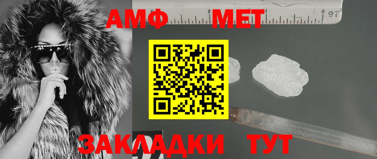 АМФЕТАМИН Premium Нурлат
