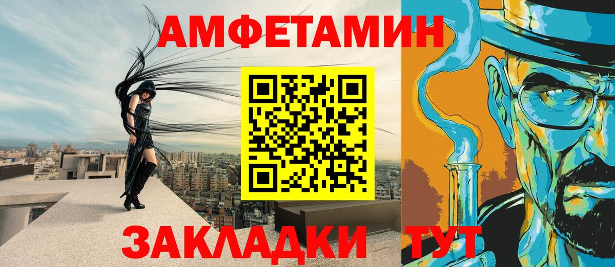 Нурлат  АМФ  Вход с VPN  Амфетамин 98%  Amphetamine 