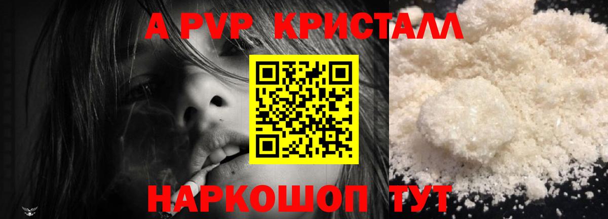 Alpha-PVP СК КРИС Нурлат