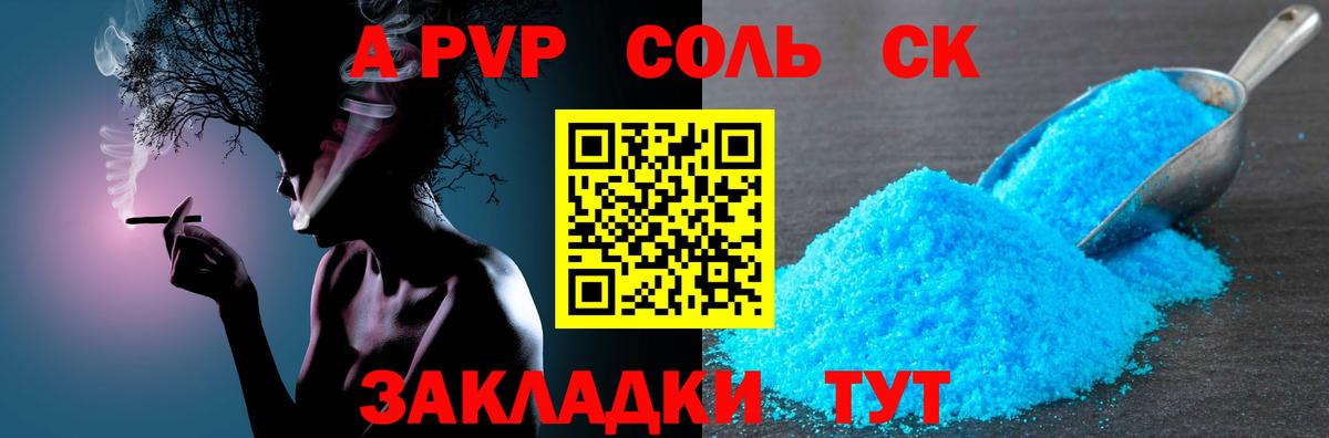 Alfa_PVP кристаллы  Alpha PVP  A PVP VHQ  Нурлат  Alpha PVP Соль 