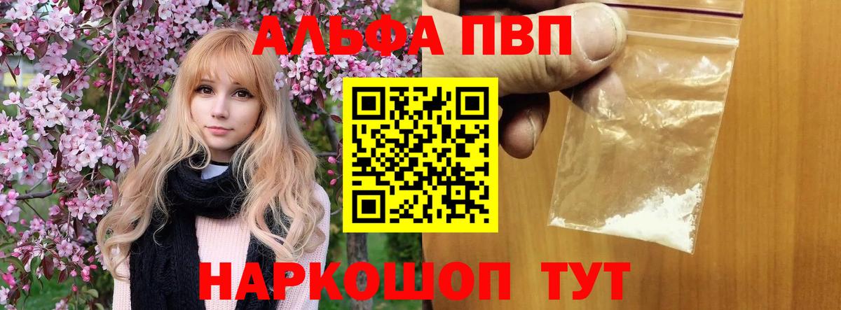 А ПВП кристаллы Нурлат