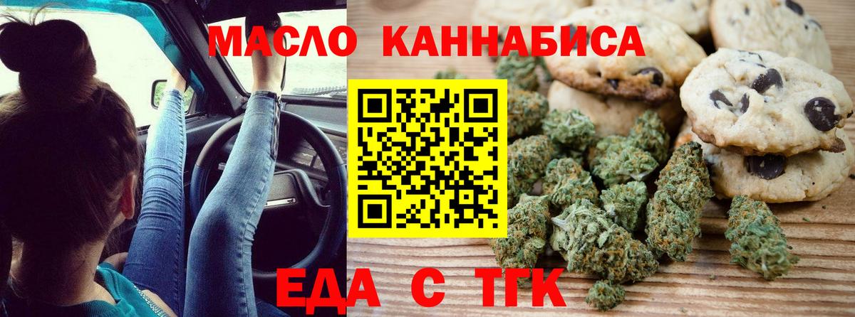 Печенье с ТГК конопля  Нурлат 