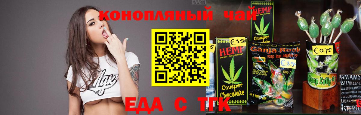 Нурлат  Canna-Cookies марихуана  Вход с VPN 