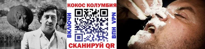 купить   Нурлат  КОКАИН Columbia 