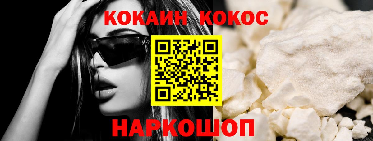 Кокаин Columbia Нурлат