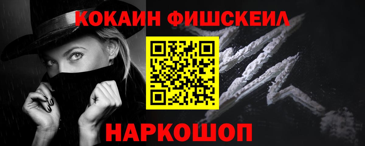 Cocaine Боливия  COCAIN  Нурлат  КОКАИН Fish Scale 