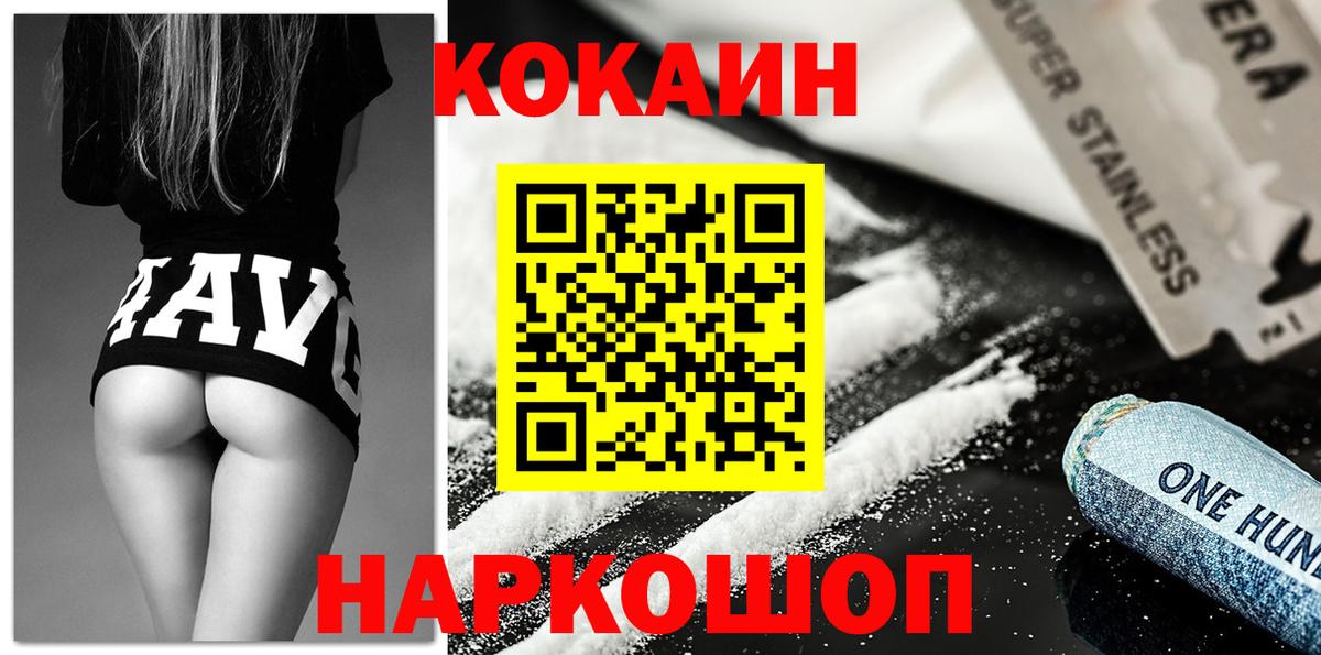 Нурлат  COCAIN  Вход с VPN  КОКАИН Эквадор  Cocaine Боливия 