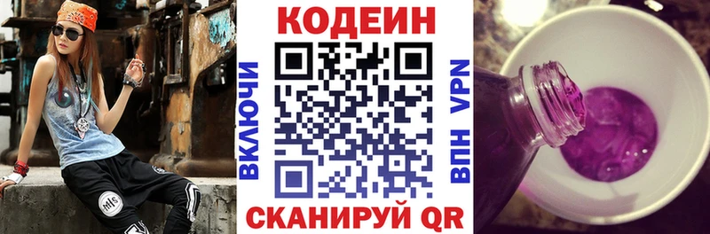 Кодеиновый сироп Lean напиток Lean (лин)  купить наркотик  Нурлат 