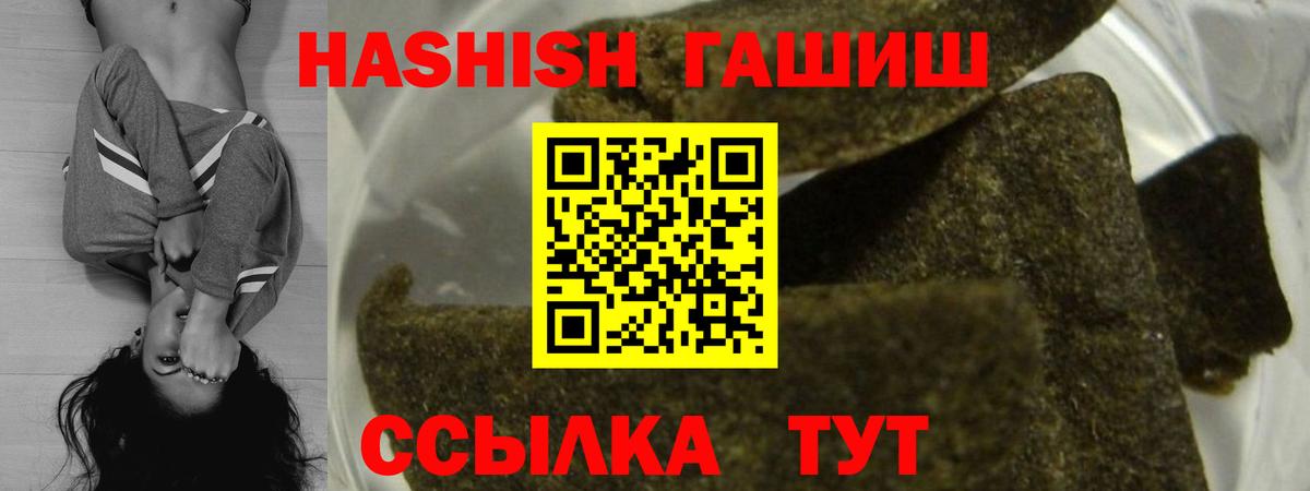 ГАШ AMNESIA HAZE  ГАШИШ  Нурлат  цена   ГАШИШ гарик 