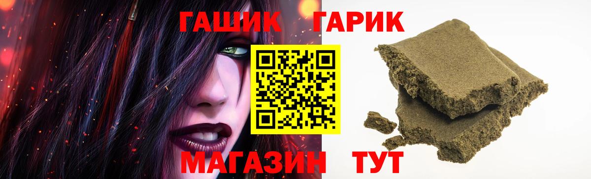 Гашиш гарик  Вход с VPN  где продают   Нурлат  ГАШИШ Ice-O-Lator 