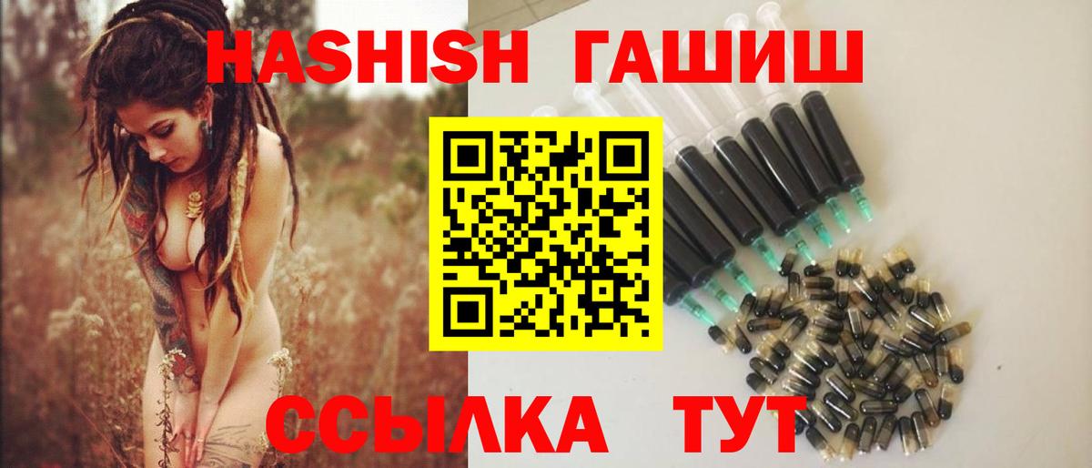 Гашиш гашик Нурлат