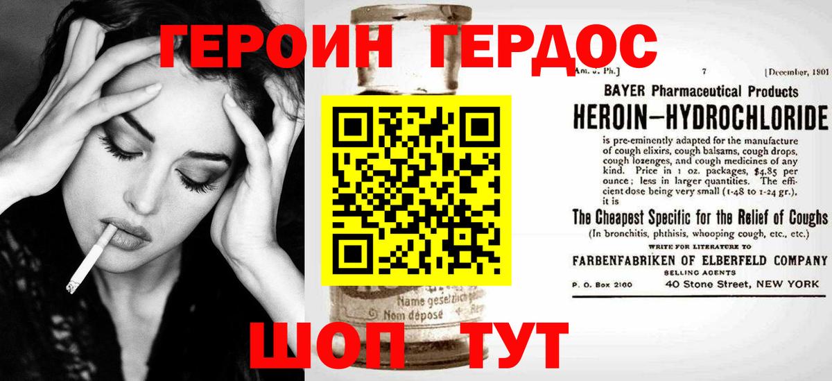 Нурлат  ГЕРОИН Афган  Вход с VPN 