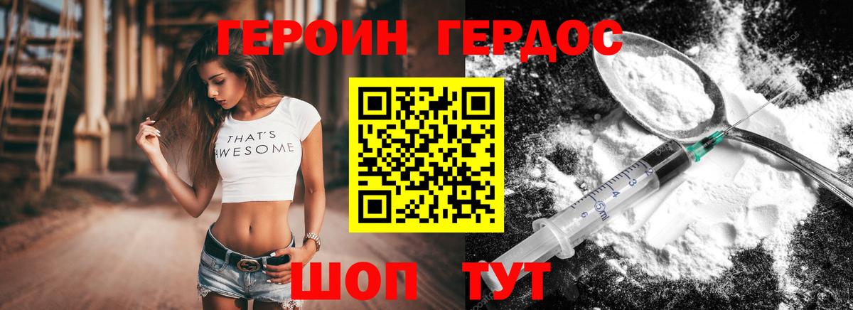 ГЕРОИН Афган  Нурлат 