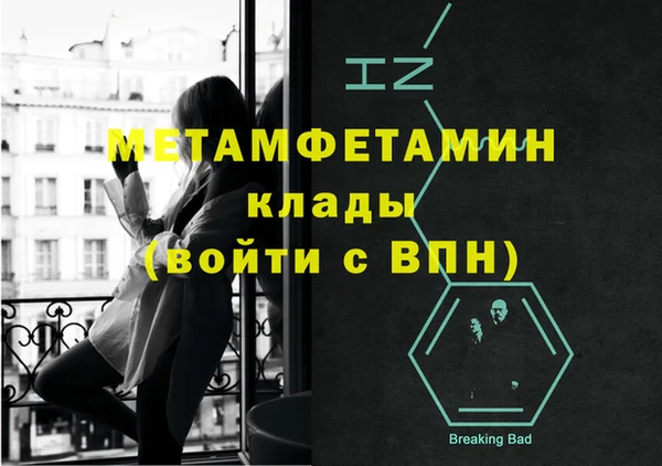 метамфетамин Горняк