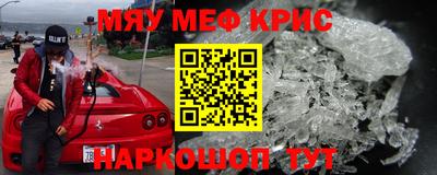 мефедрон мука Комсомольск-на-Амуре