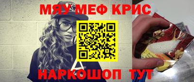 мефедрон мука Комсомольск-на-Амуре
