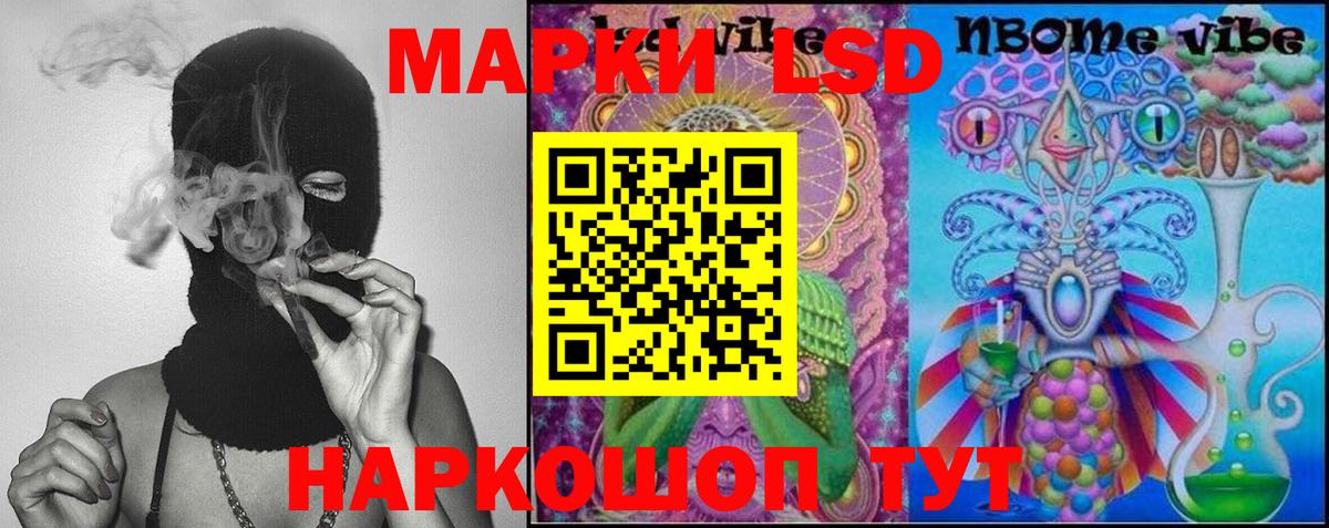 LSD-25 экстази кислота Нурлат