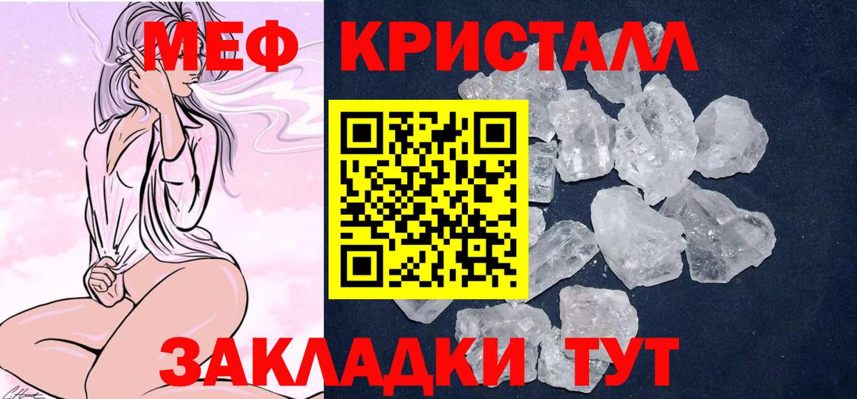 Мефедрон мука Нурлат