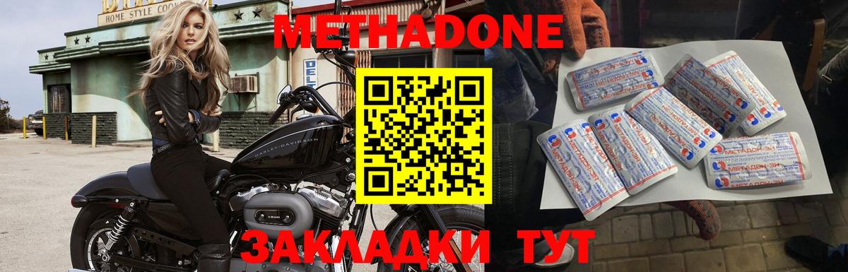 Метадон VHQ  Вход с VPN  Нурлат 