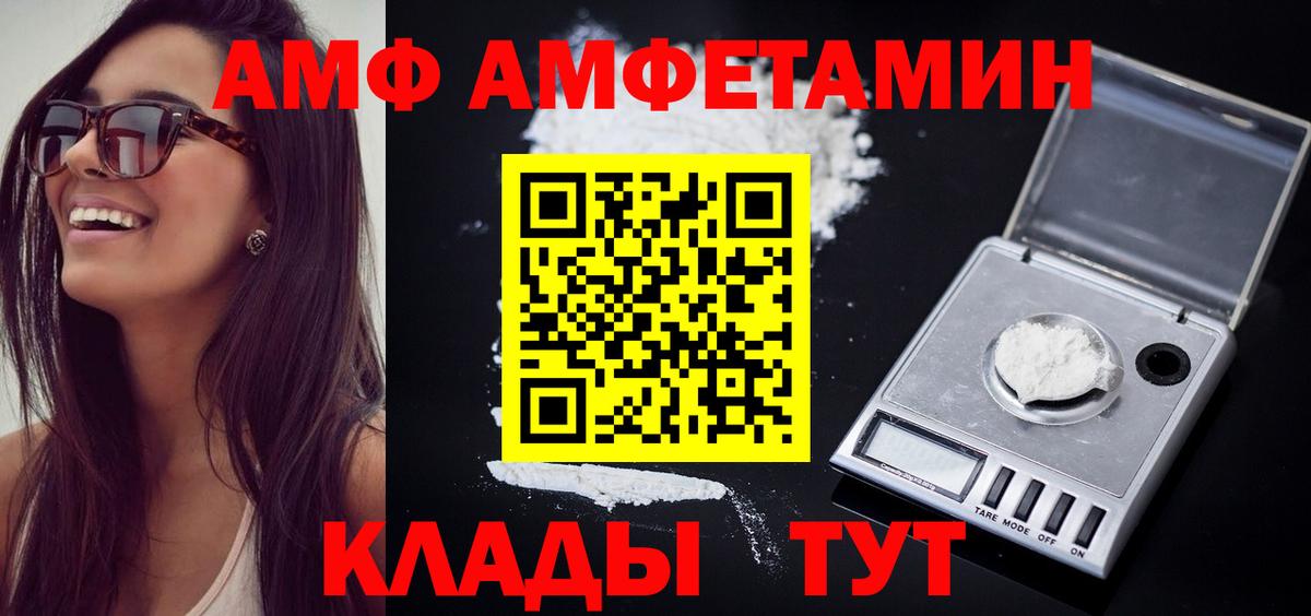 Первитин пудра  Вход с VPN  Первитин пудра  Нурлат 