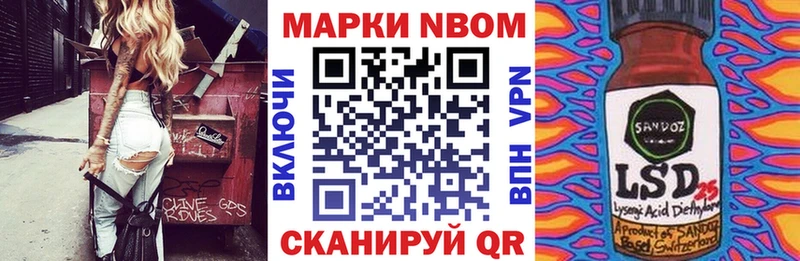 Марки N-bome 1,5мг  Нурлат 