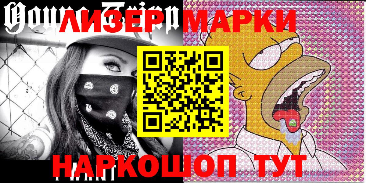 Нурлат  Марки 25I-NBOMe  Вход с VPN  Марки 25I-NBOMe 1,5мг 