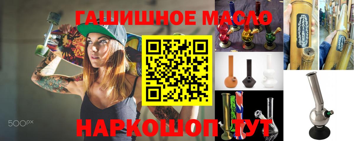 ТГК гашишное масло Нурлат