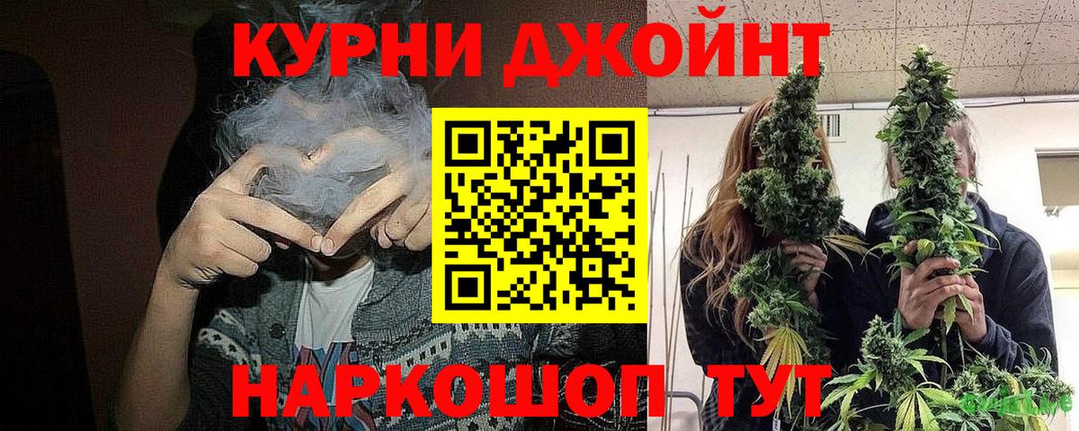 Марихуана THC 21% Нурлат